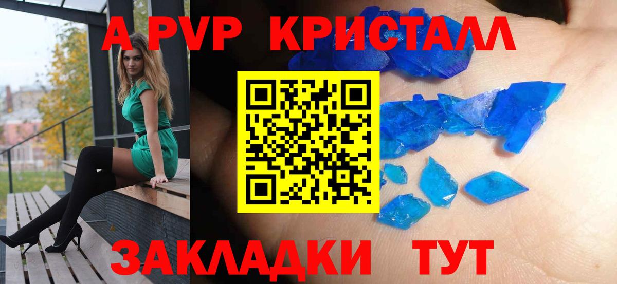 Alpha PVP СК КРИС Южноуральск