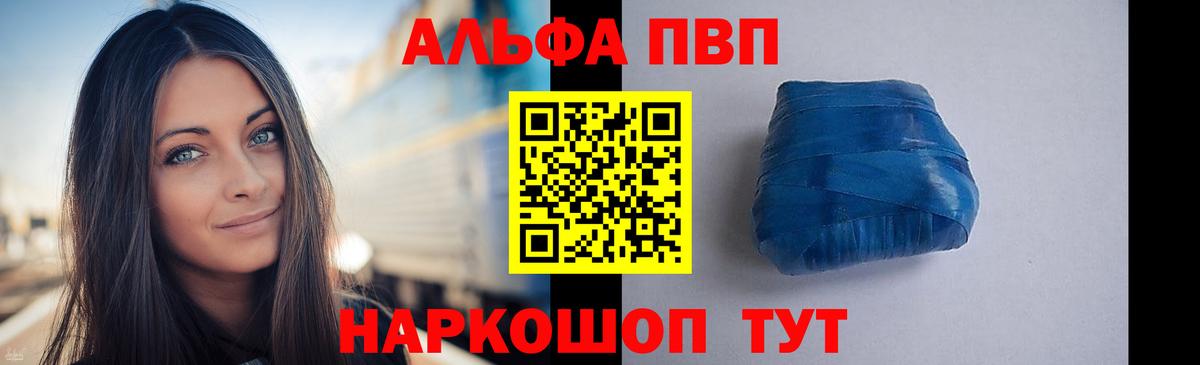 Alpha-PVP  Альфа ПВП кристаллы  Вход с VPN  Южноуральск  Альфа ПВП Соль  А ПВП крисы CK 
