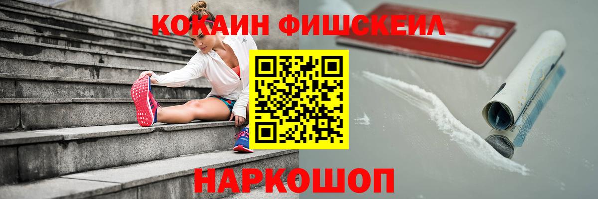 Южноуральск  COCAIN Боливия  Вход с VPN  КОКАИН 97% 