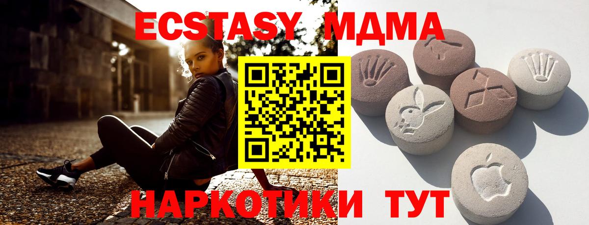 ЭКСТАЗИ ешки  Экстази 280мг  хочу наркоту  Южноуральск  Вход с VPN  блэк спрут маркетплейс  Ecstasy 