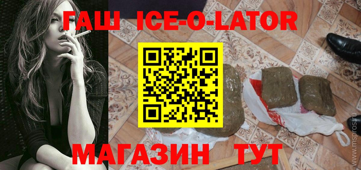 ГАШ Premium Южноуральск