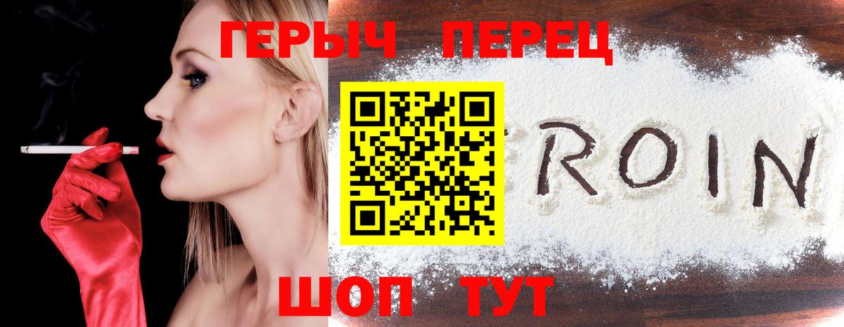 Южноуральск  Героин герыч  Героин  Вход с VPN 