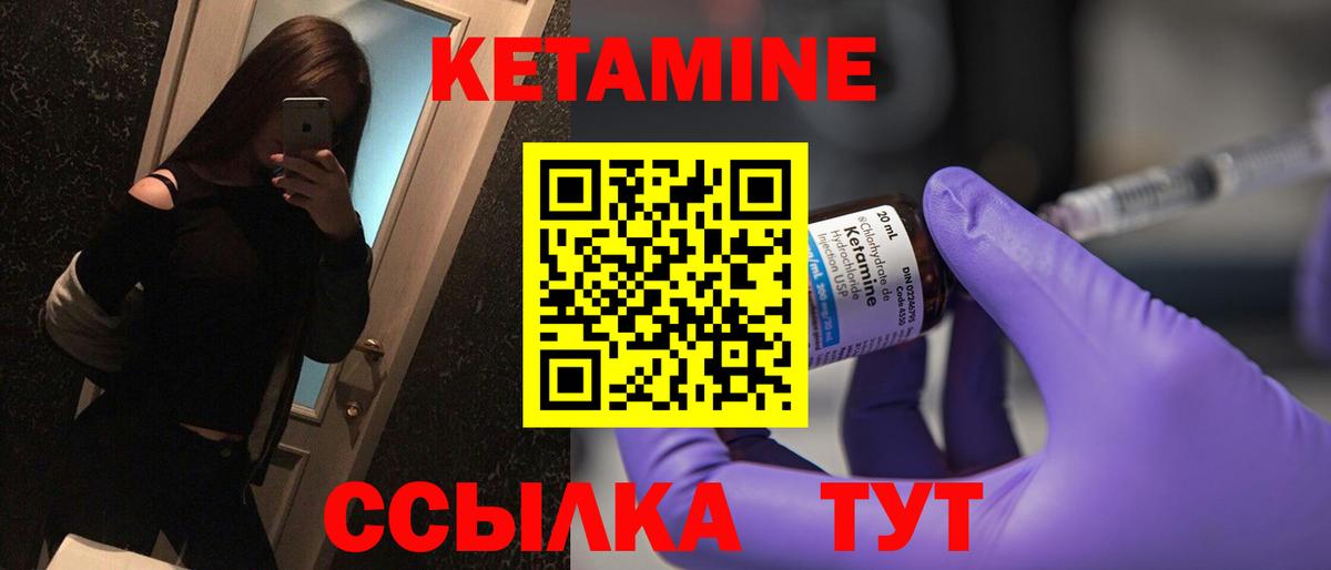 Кетамин ketamine  ОМГ ОМГ вход  Южноуральск  Вход с VPN 