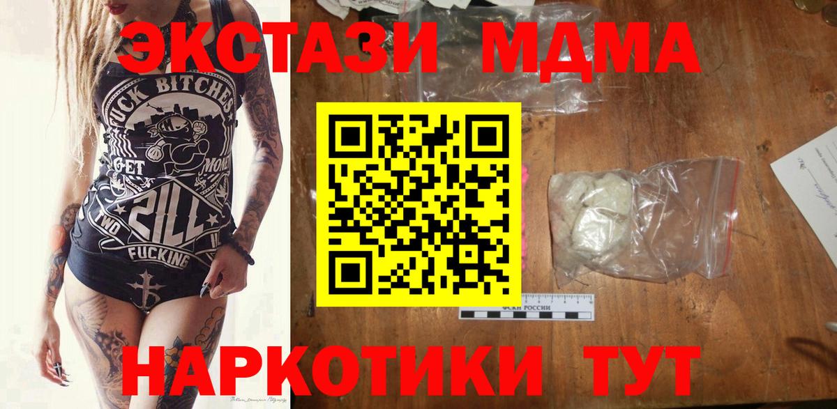 MDMA crystal  Вход с VPN  MDMA crystal  Южноуральск 