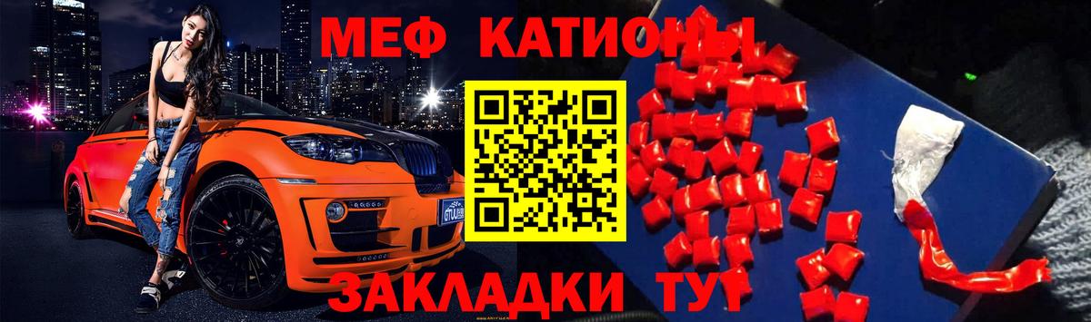 Мефедрон  Вход с VPN  Южноуральск  МЕФ VHQ  МЕФ мука 