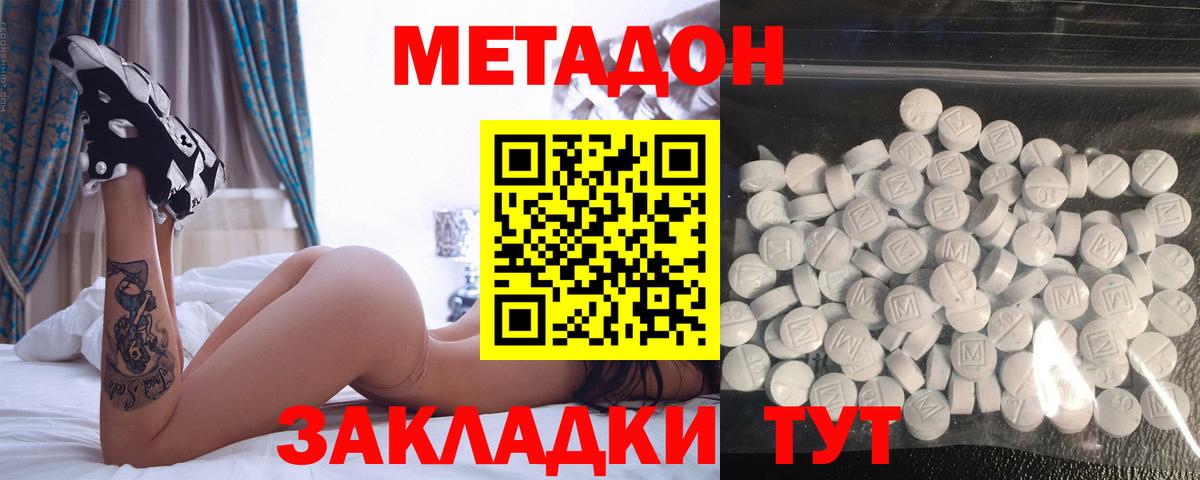 Южноуральск  Метадон methadone  Вход с VPN  МЕТАДОН methadone 