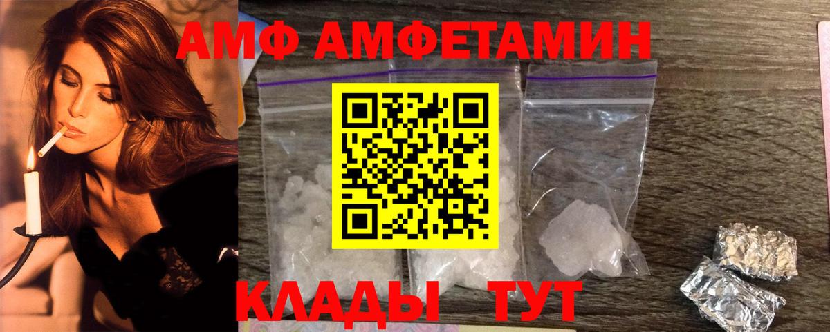 МЕТАМФЕТАМИН пудра Южноуральск