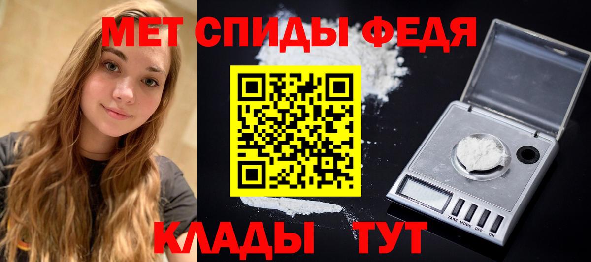 МЕТАМФЕТАМИН мет  Метамфетамин  МЕТАМФЕТАМИН мет  Южноуральск  Вход с VPN 