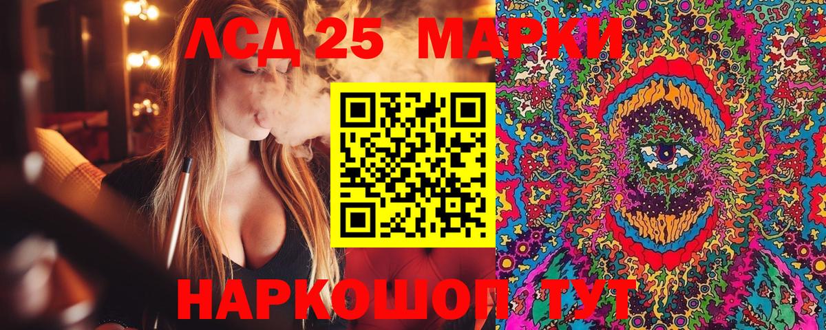 Наркотические марки 1,8мг Южноуральск