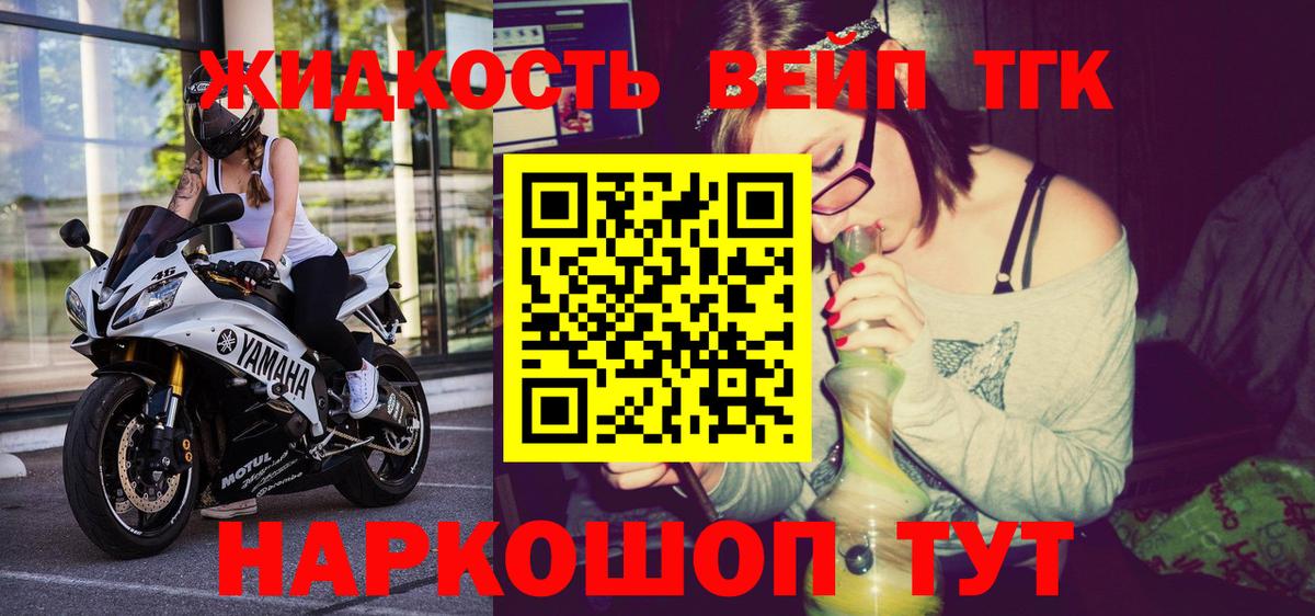 Дистиллят ТГК вейп Южноуральск